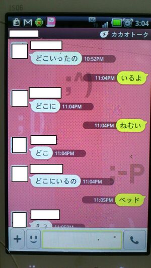 彼女が異世界に行ったかもしれない003.jpg