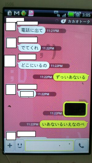 彼女が異世界に行ったかもしれない006.jpg